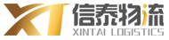 蘇州信泰中運物流有限公司