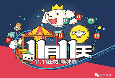 備戰(zhàn)雙11，信泰有資源，駕駛員們的福音來啦！